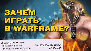 Пройти Warframe за 30 дней Абсолютно точно не обзор [upl. by Schacker344]