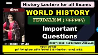 Feudalism सामंतवाद World History Important Questions for all History Exams 2021 Medieval Europe [upl. by Marybelle]