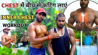 4 Best Inner Chest Workout  Chest में बीच से कटिंग निकालें  Upper Chest  Lower Chest Workout [upl. by Clorinde]