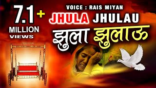 Jhula Jhulau  Rais Miyan Very Heart Touching Video Karbala 2021 Muharram Special [upl. by Manaker597]