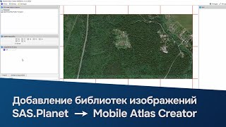 Добавление библиотек изображений из SASPlanet в Мobile Atlas Creator [upl. by Iives]