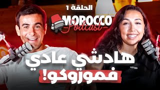 موروكو بودكاست بداية نارية  🇲🇦🔥MOROCCO PODCAST [upl. by Niro]