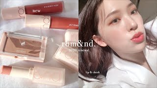 𝙉𝙀𝙒🐚Romand新品唇膏新包裝腮紅眼影試色心得分享🛥Romand New Lipstick Velvet Tint Swatch amp Review  heyitsmindy [upl. by Drusy]