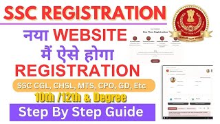 SSC OTR Registration Kaise Kare SSC One Time Registration OTR Online Form 2024 SSC new registration [upl. by Gannes]