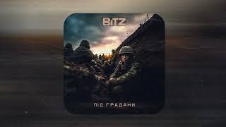 BITZ  ПІД ГРАДАМИ  2023 [upl. by Channing]