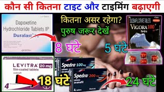 avanafil tablet ke faydedapoxetine tablets 30 mg in hindivardenafil tablet in hindivigora 100 [upl. by Roede]