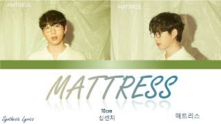 10cm  Mattress 매트리스 lyrics  가사 [upl. by Savihc]