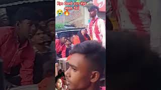 Ye kya hua😱😱shorts short bhojpuri bhojpurisong bhojpurigana shortsfeed [upl. by Remled521]