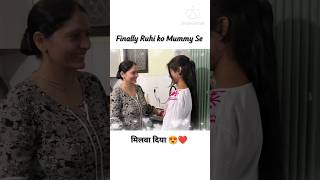 Finally Ruhi ko Mummy Se मिलवा दिया 😍❤️ love viralshorts shorts short youtubeshorts [upl. by Attelrahc762]