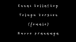 Ennai kollathey female version Telugu version of Ennai kollathey Teluguversion [upl. by Amadeo]