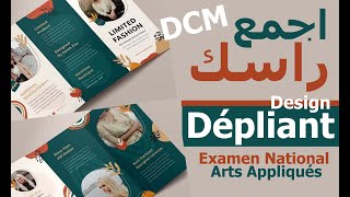 Dépliant Design de communication 2024اجمع راسك الإضرابات تسالاو [upl. by Annayad]