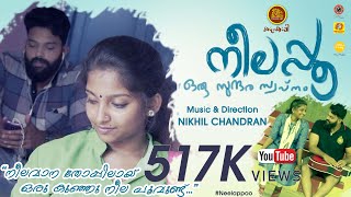 നീലപ്പൂ  ഒരു സുന്ദര സ്വപ്നം  NEELAPPOO  Nikhil Chandran  Nithin Ephrim  Aiswarya  HD [upl. by Tik897]