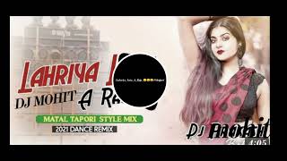 Lahariya Luta A Rajatrending songBhojpuri meinDJ remix [upl. by Clower195]