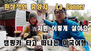 풀타임 여행가의 하루 일상환상의 휴식처 Washington La Conner캠핑카 타고 떠나는 미국여행 [upl. by Terti650]