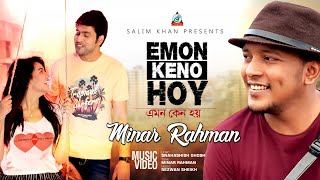 Minar  Emon Keno Hoy  এমন কেন হয়  Sangeeta Official Music Video Song [upl. by Doykos]