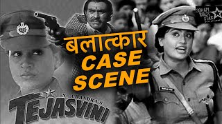 Tejasvini movie बलात्कार case scene  तेजस्विनी बलात्कार केस सीन [upl. by Matthew756]