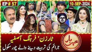 Khabarhar with Aftab Iqbal  10 September 2024  Tarzan  Episode 57  GWAI [upl. by Sybille380]