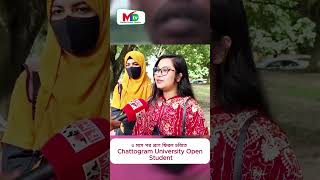 ৩ মাস পর প্রাণ ফিরল চবিতে  Chattogram University Open  StudentMn tv bangladesh [upl. by Curtis]