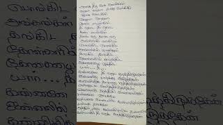 Kanmani nee Vara kathirunthen song lyricsIlayaraja hitsYesudas Janaki singersshortsyt shorts [upl. by Valley]