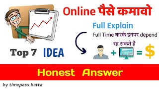 Online Full Time Jobs At Home  Full Time Job  Earn Full Time Income Online  Timepass Katta [upl. by Wyne]