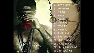 LIJ MICHAEL FAF  ZARE YIHUN NEGE OLD ALBUM  Habesha HipHop Rap Music [upl. by Primaveria]