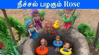 மண்வாசனை Episode 232  நீச்சல் பழகும் Rose​ Classic Mini Food Manvasanai  Chutti Bomma [upl. by Streeto]