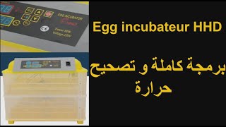 Egg incubateur HHD برمجة كاملة للفقاسة صينية [upl. by Auohs]