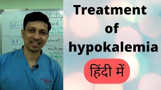 Hypokalemia treatmentHypokalemia managementHypokalemia Hindi [upl. by Godwin]