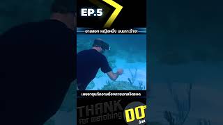 EP5 ชายสองหญิงหนึ่งบนเกาะร้าง เผยธาตุแท้ความต้องการเอาชวิตรอด [upl. by Eesdnyl244]