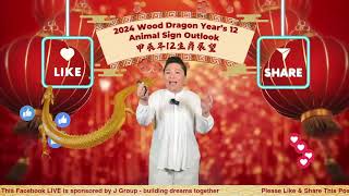 2024 Chinese Zodiac 12 Animal Signs Outlook [upl. by Scarface]