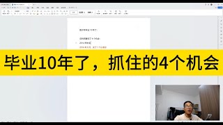 毕业10年了，抓住的4个机会。房子，电商，定投比特币BTC，以太坊ETH，撸毛。只是个人总结，感触，没有任何投资建议 DYOR [upl. by Wershba209]