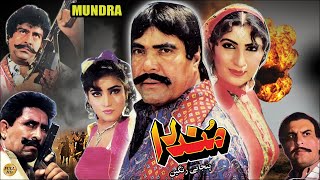 MUNDRA 1995  SULTAN RAHI SAIMA SHAFQAT CHEEMA OFFICIAL PAKISTANI MOVIE [upl. by Sirk]