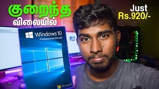 குறைந்த விலையில் Windows 10 வாங்குவது எப்படி  How to Buy Windows for Rs900 [upl. by Hoeg]