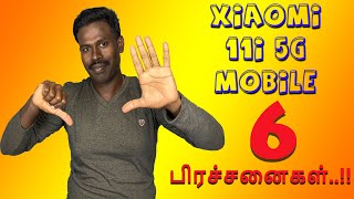 Xiaomi 11i 5G Full Problems Review Tamil mi11i5g mi11i [upl. by Elbart]