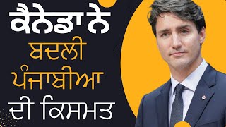 ਕੈਨੇਡਾ ਨੇ ਬਦਲੀ ਪੰਜਾਬੀਆ ਦੀ ਕਿਸਮਤ mpnp manitoba canada immigration visa canada bc pnp [upl. by Fabrin900]