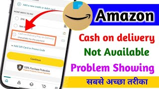 Amazon cash on delivery not available problem solve  Amazon cash on delivery kaise kare [upl. by Yrneh654]