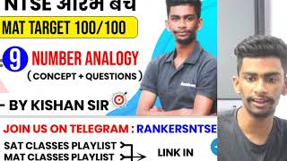 Day9 Number Analogy 730 Pm NTSE MAT Reasoning by Kishan sir  NTSE Reasoning [upl. by Dwain]