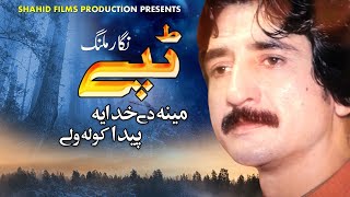 Nigar Malang New Tapay 2024  Mena De Khudaya Paida Kola Wale  Pashto New Song 2024 [upl. by Runkle679]