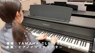 YAMAHA CLP775 バイノーラル録音で紹介！ 島村楽器新宿PePe店 [upl. by Adnhoj247]