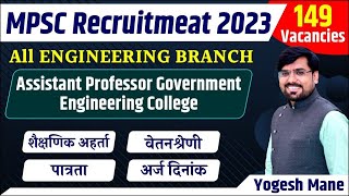 MPSC Recruitment 2023  Assistant Professor Government Engineering College  149 Vacancies  mpsc [upl. by Fayola170]