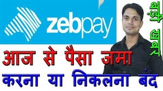 BIGGEST CRYPTO NEWS INDIA ZEBPAY CLOSES WITHDRAWAL AND DEPOSIT OF INR [upl. by Atikkin474]