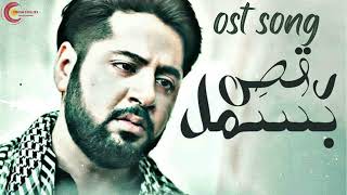 Raqs e bismil ost song imran ashraf sara khan romantic song [upl. by Noryt521]