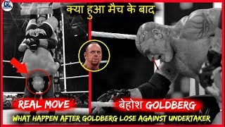 Goldberg हुए बेहोश What Happend After Goldberg vs Taker Match  Goldberg Unconsious After Lose Match [upl. by Olegnaed874]