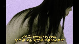 죄를 씻어내릴지니  Crystal Castles  KEROSENE 가사해석번역lyrics [upl. by Valerle]