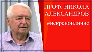 Рак ли Никога ако познавате пробиотиците  проф Александров [upl. by Anum]