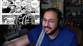 ردة فعل محمد اودن الفصل 1129 مانجا ون بيس  Mohamed oden reaction [upl. by Odilia976]