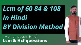 Lcm of 60 84 and 108 In Hindi  Division Method   Class 10 maths [upl. by Ydna591]