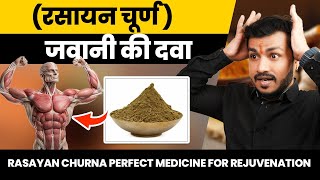 Rasayan Churna Perfect Medicine For Rejuvenationरसायन चूर्ण जवानी की दवा  Ep438 [upl. by Savory]