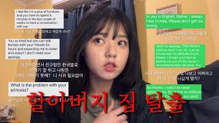 Vlog 호주 워홀🇦🇺ㅣ그렇게 잘해주던 집주인 할아버지 집에서 도망친 이유 평범한 워홀 일상을 곁들인 브이로그 [upl. by Gluck]