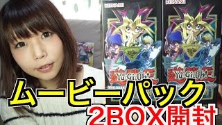 【遊戯王】ムービーパック２BOX開封！ブラックマジシャンガールズを求めて♡THE DARKSIDE OF DIMENSIONS MOVIE PACK【めいちゃんねる】 [upl. by Alaik]